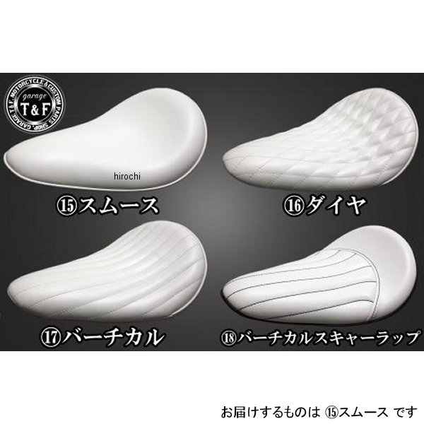 ガレージT&F マグナ250 BLソロシート&リジットマウント用ステーSET BLソロシート (スムース) ホワイト 4024405 HD店