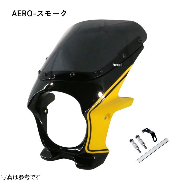 ワールドウォーク Z900RS用2色ビキニカウル ブラウン&times;オレンジ タイプエアロ スモーク ds-12aero-3 HD店｜ヒロチー商事 ハーレー 店