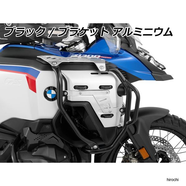 ワンダーリッヒ Wunderlich タンクガード ULTIMATE PRO ブラック、ブラケット アルミ W13217-004 HD店