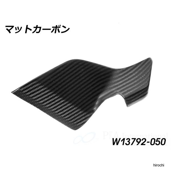 ワンダーリッヒ Wunderlich カーボンタンクサイドカバー Lower RH Mattカーボン W13792-050 HD店｜ヒロチー商事 ハーレー 店 41,470円