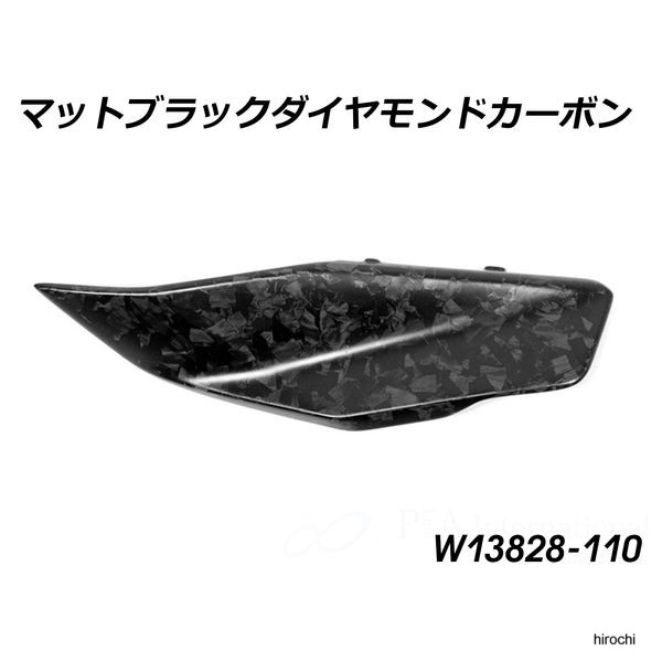 ワンダーリッヒ Wunderlich カーボン タンクカバー Bottom Lower マットブラック Diamond カーボン RH W13828-110 HD店