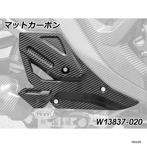 ワンダーリッヒ Wunderlich カーボンヒールプロテクター Matteカーボン RH W13837-020 HD店｜ヒロチー商事 ハーレー 店