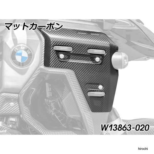 ワンダーリッヒ Wunderlich カーボンラジエーターカバー RH Mattカーボン W13863-020 HD店|ヒロチー商事 ハーレー 店