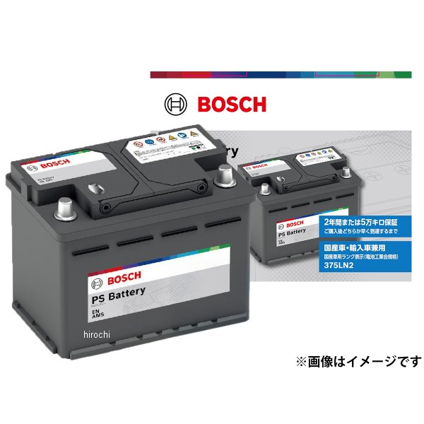 ボッシュ BOSCH バッテリー HTEJ-395LN3 PSIN-7C対応 アイドリングストップ車用 自動車用 PS-7C-LN3 010828 HD店|ヒロチー商事 ハーレー 店