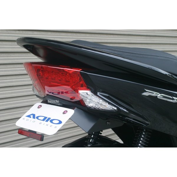 BK41123 アディオ ADIO フェンダーレスキット スリムリフレクター付 ホンダ PCX125/150 JF56/KF18 P065-4673 HD店｜ヒロチー商事 ハーレー 店