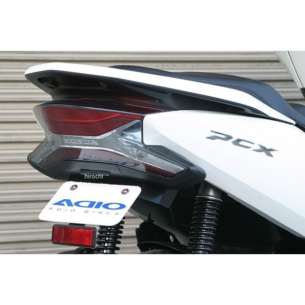 BK41133 アディオ ADIO フェンダーレスキット ホンダ PCX125 JF81/PCX150 KF30/PCX HYBRID JF84 P091-9962 HD店