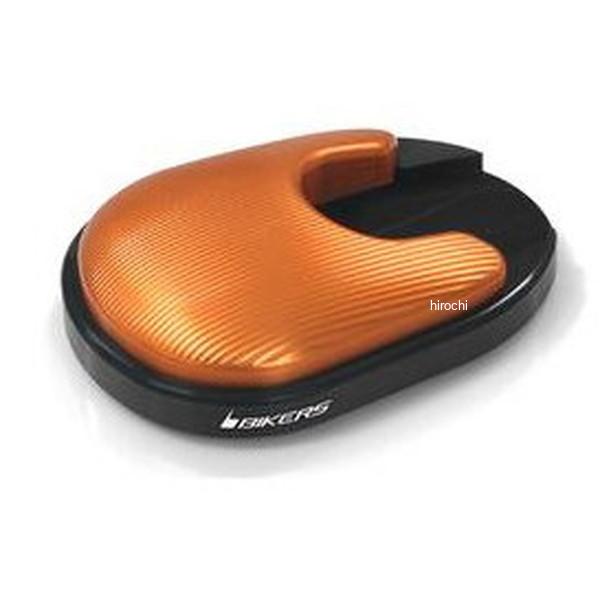 バイカーズ BIKERS サイドスタンドフラットフット オレンジゴールド 18年-24年 ホンダ FORZA H0958-OGD HD店 5,775円