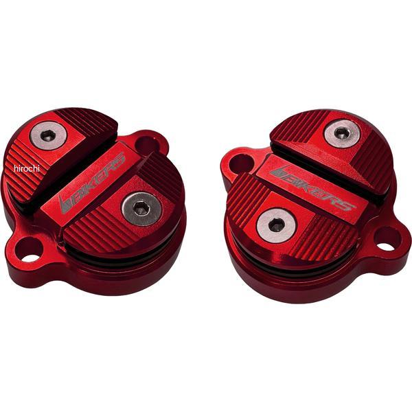 バイカーズ BIKERS タペットカバー 2個 レッド 16年-22年 カワサキ Z125 PRO K0134-RED HD店
