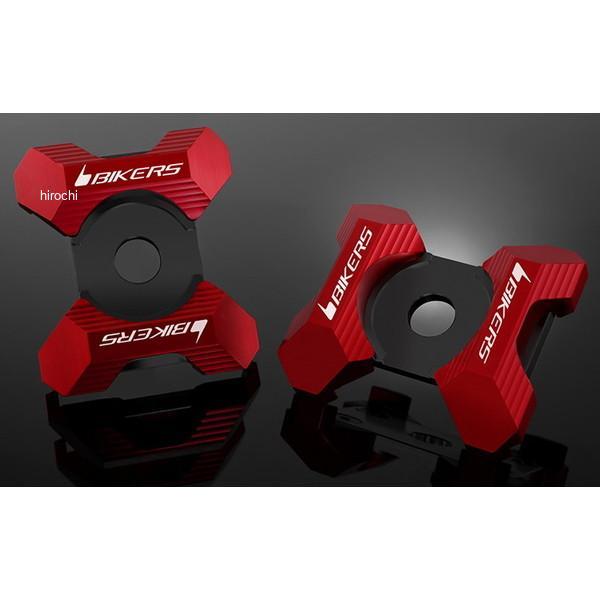 バイカーズ BIKERS スイングアームアジャスタブルプレート 2個 レッド 16年-22年 カワサキ Z125 PRO K0138-RED HD店