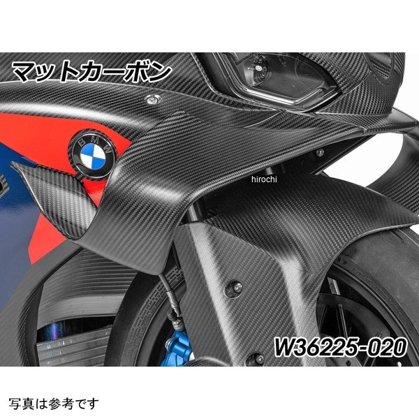 ワンダーリッヒ Wunderlich レーシングウイングレット 右用 23年- M1000RR ※25年以降モデル マットカーボン W36225-020 HD店
