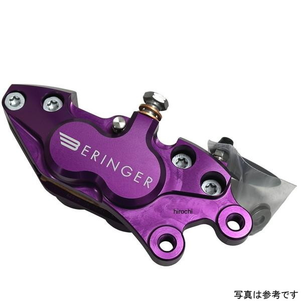 ベルリンガー BERINGER 4P アキシャルキャリパー 右 パープル 40mm 88年-94年 ドゥカティ 851ストラーダ/スポルト 4D01-P HD店 51,876円