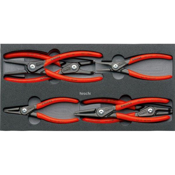 【メーカー在庫あり】 クニペックス KNIPEX スナップリングプライヤーセット ウレタントレイ入り 002001V02-KP HD店 23,254円