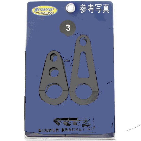 【USA在庫あり】 モータースポーツプロダクツ Motorsport Products フロントバンパー MX/XC 黒 0530-0365 HD店