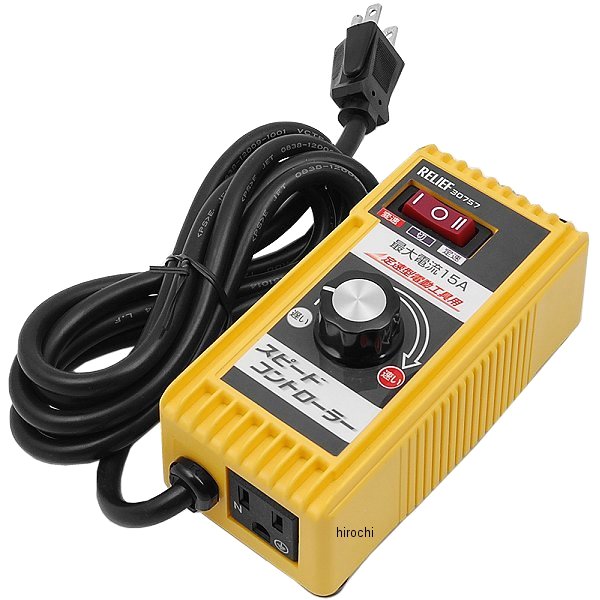 【メーカー在庫あり】 エスコ ESCO AC100V/15A スピードコントローラー 000012080993 HD店