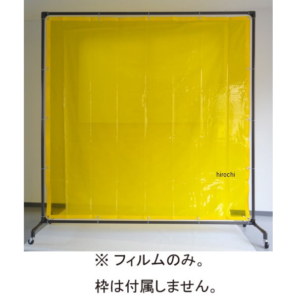【メーカー在庫あり】 エスコ(ESCO) 1970x1970mm 溶接作業用フィルム(黄色) 000012205969 HD