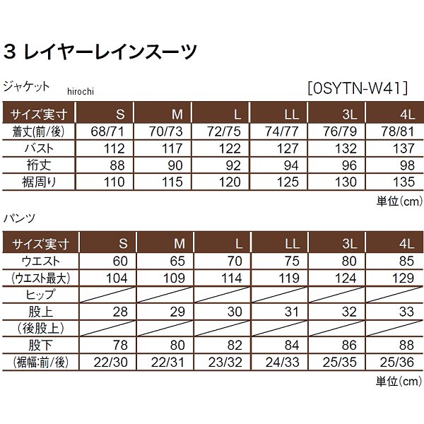 0SYTN-W41-Sホンダ純正3レイヤーレインスーツシルバーLサイズ