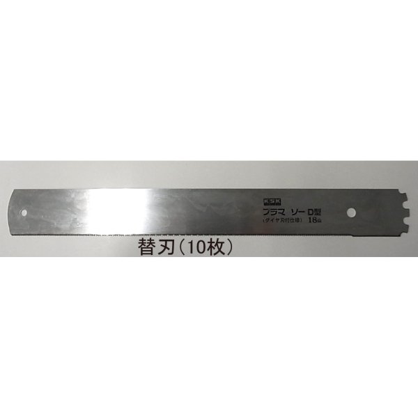 【メーカー在庫あり】 エスコ ESCO 250mm 替刃(EA599EC用/10枚) 000012030789 HD店