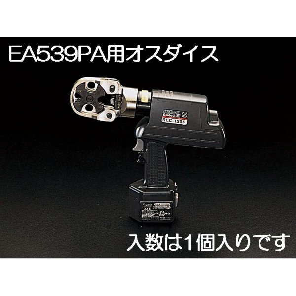 【製造業者店卸し資産あり】 エスコ ESCO EA539PA用 38-70粍2 雄ダイス型 000012237655 固定ディスク DIY・工具-その他-手動工具