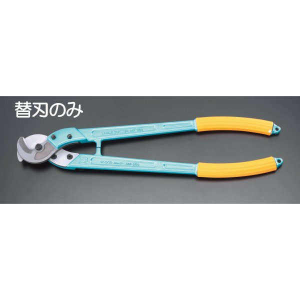 【メーカー在庫あり】 エスコ ESCO EA585JA-3用 替刃 000012238309 HD店