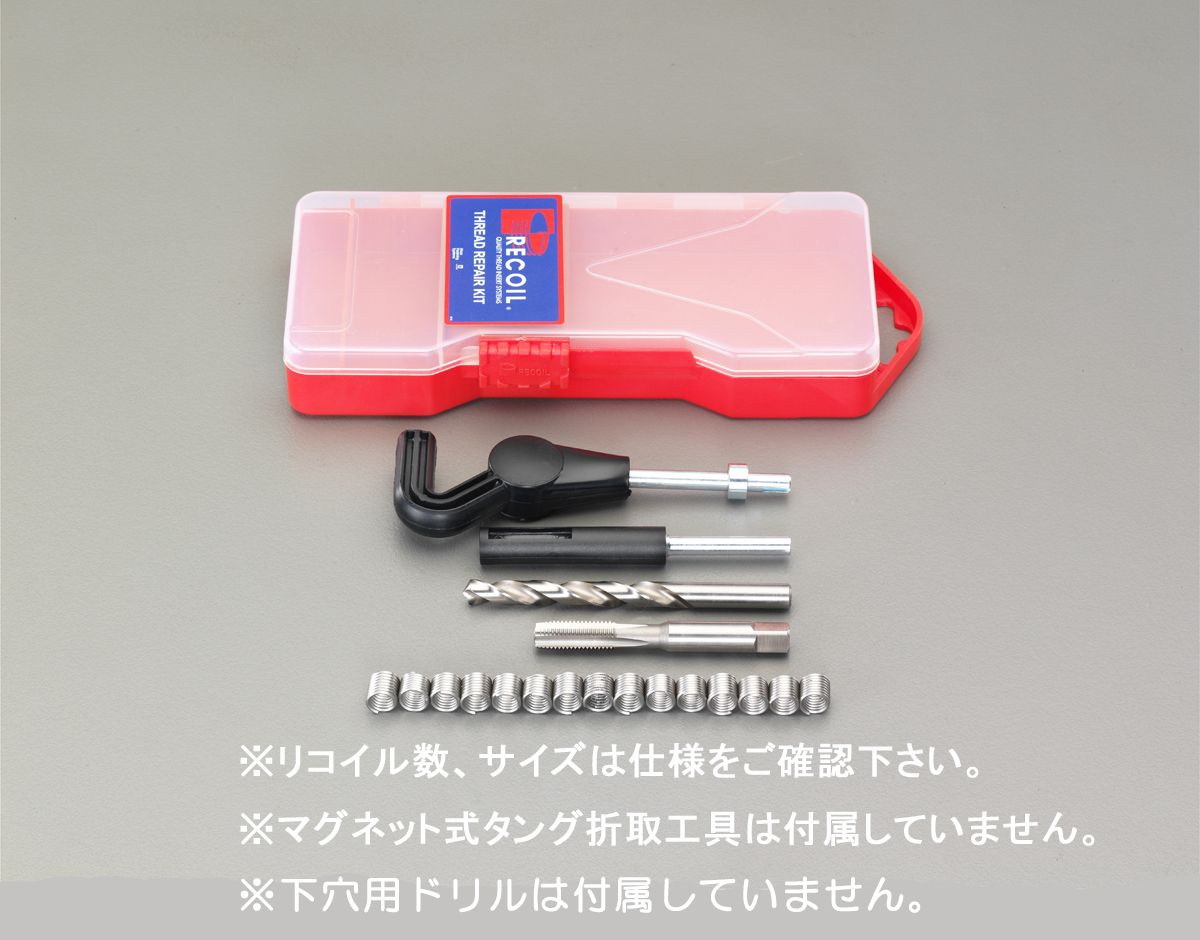 【メーカー在庫あり】 エスコ ESCO M16-1.5 メトリック リコイルキット 細目 000012235537 HD店