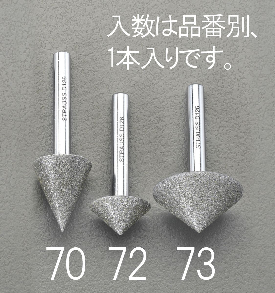 【メーカー在庫あり】 エスコ ESCO 30x15mm ダイヤモンドバー 傘型90°/6mm軸 000012241051 HD店