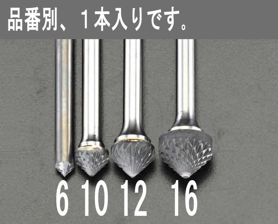 【メーカー在庫あり】 エスコ ESCO 16x 8mm/ 6mm軸 超硬カッター 000012020869 HD店