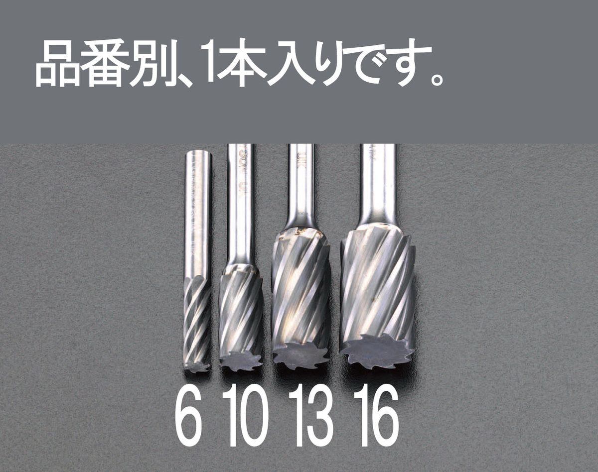 【メーカー在庫あり】 エスコ ESCO 16x25mm/ 8mm軸 超硬カッター アルミ用 000012036529 HD店