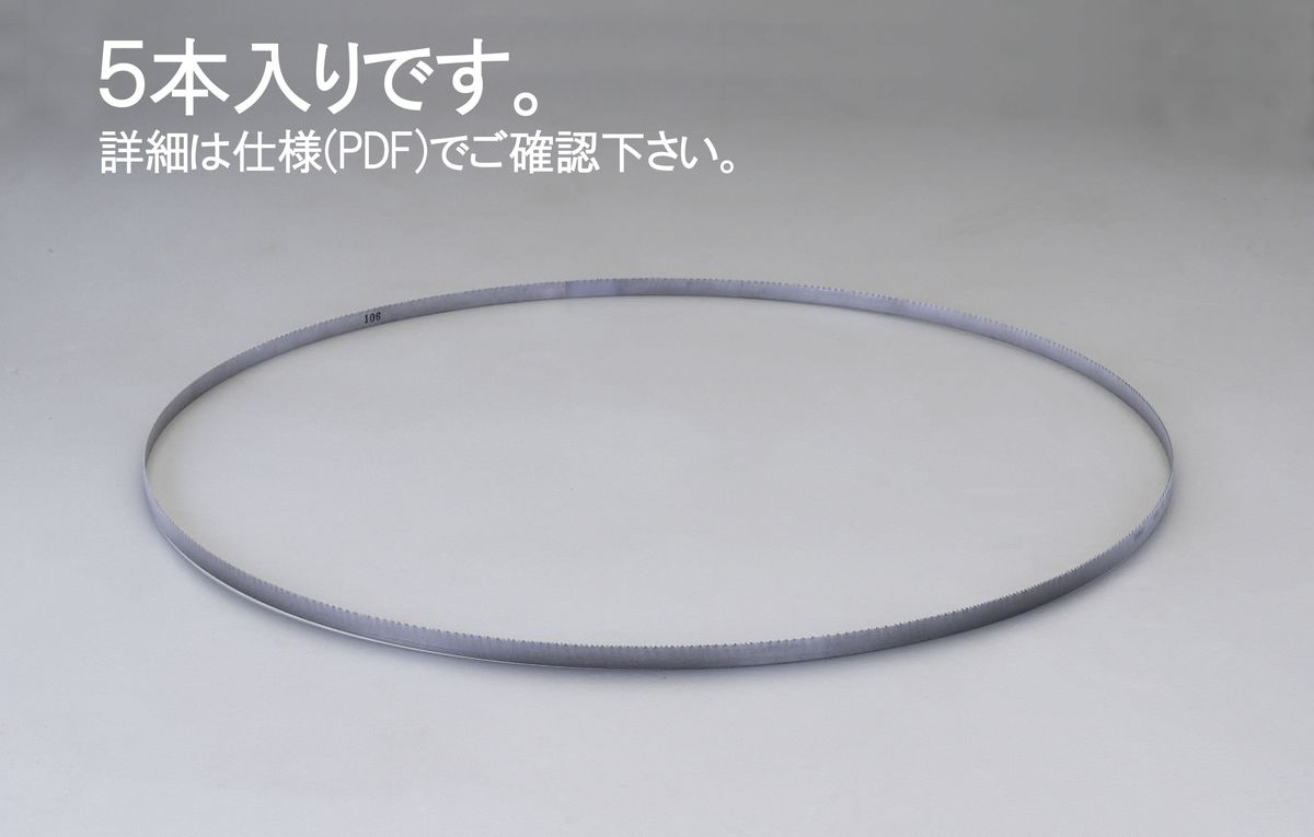 【メーカー在庫あり】 エスコ ESCO 1130x12.7mm/14/18T メタルバンドソー 5本 000012215513 HD店