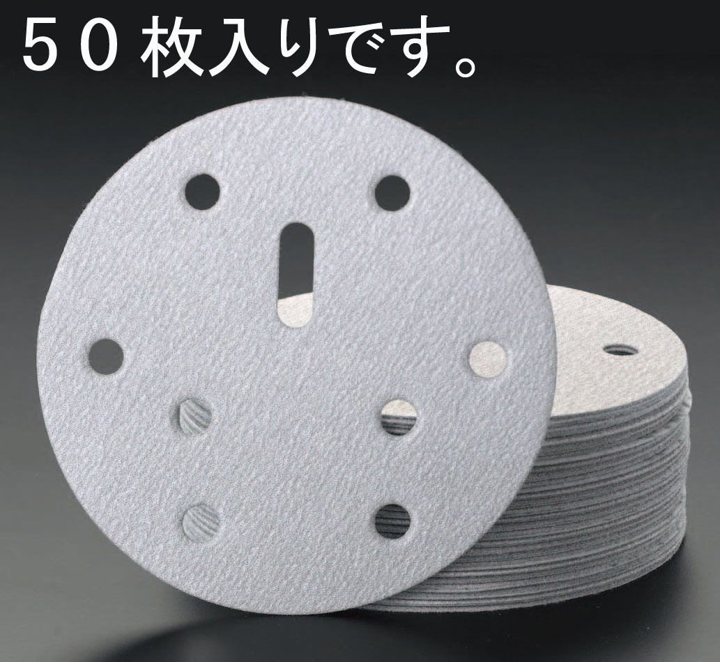 【製造業者店卸し資産あり】 エスコ(ESCO) #80/150粍 穴付レコード盤紙やすり(神通力式/50枚) 000012045472 固定ディスク 電動・エア工具用アクセサリー-研磨工具用アクセサリー-DIY・工具