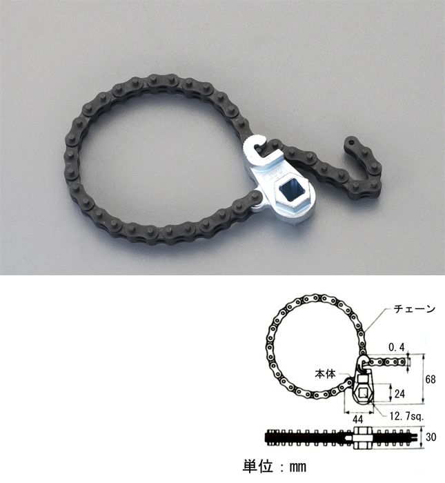 【メーカー在庫あり】 エスコ ESCO 89-142mm チェーン式 オイルフィルターレンチ 000012226374 HD店｜ヒロチー商事 ハーレー 店