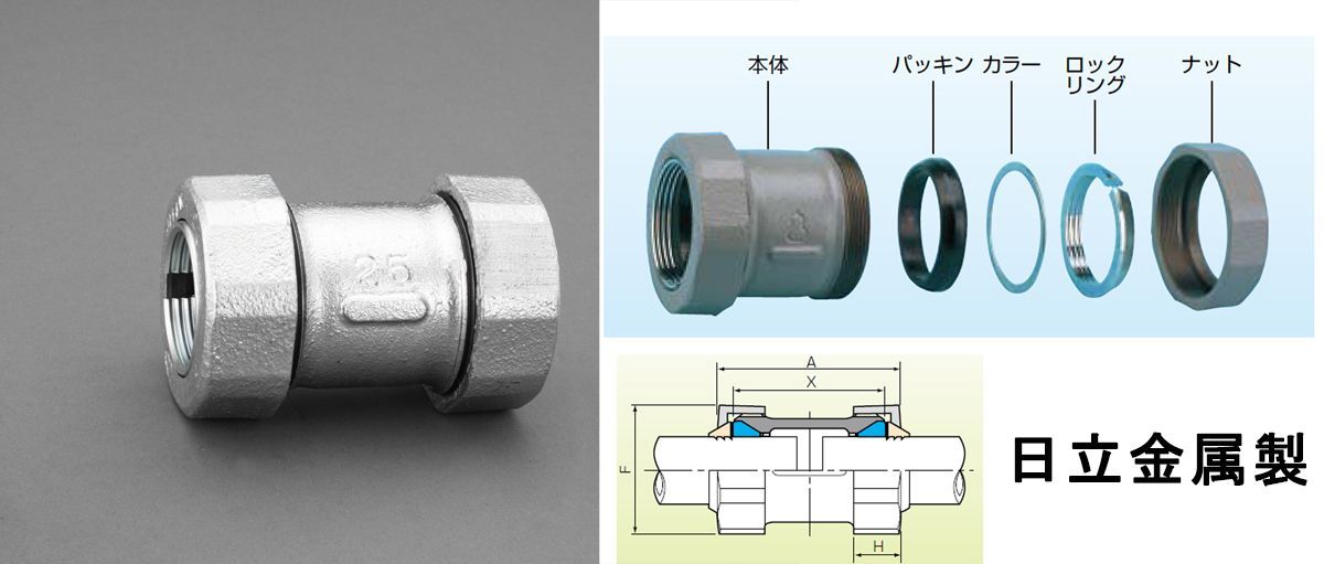 【メーカー在庫あり】 エスコ ESCO 80A ソケット(3管種用メカニカル継手) 000012237207 HD｜ヒロチー商事 ハーレー 店