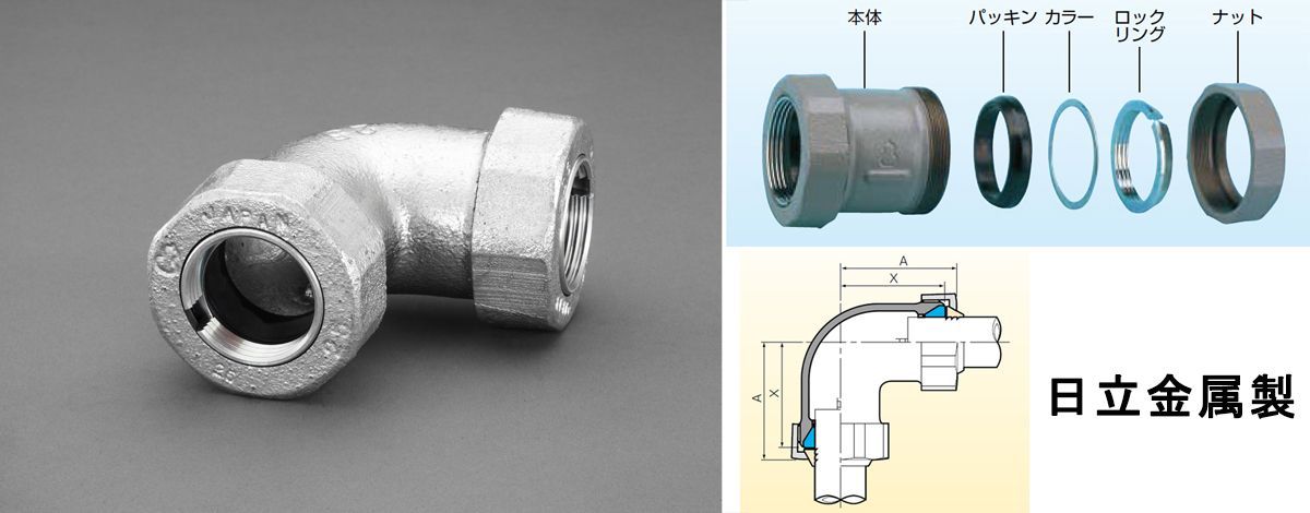 【メーカー在庫あり】 エスコ ESCO 80A エルボ(3管種用メカニカル継手) 000012237215 HD