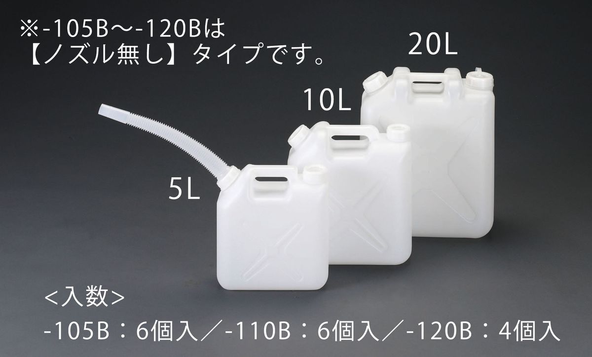 【メーカー在庫あり】 エスコ ESCO 10L ポリタンク(ポリエチレン製/ノズル無/6個) 000012262584 HD 11,446円
