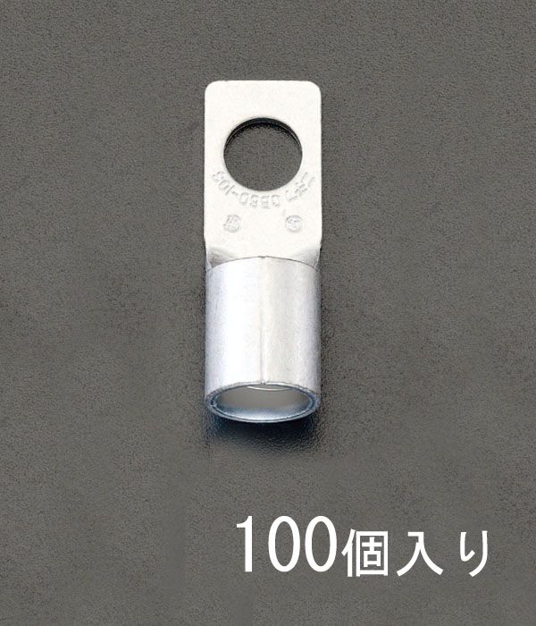 【メーカー在庫あり】 エスコ ESCO 60-8 CB形 裸圧着端子(100個) 000012097435 HD｜ヒロチー商事 ハーレー 店