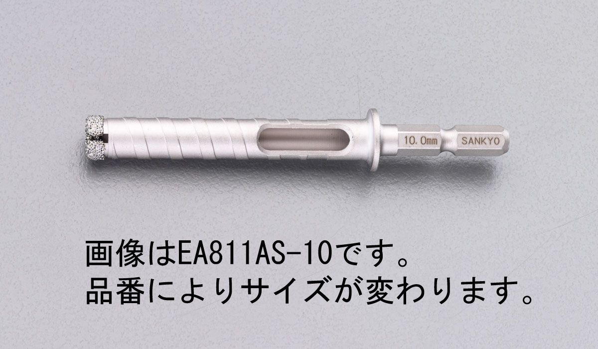 【メーカー在庫あり】 エスコ ESCO 12 mm 六角軸コンクリートダイヤモンドビット 000012240456 HD店