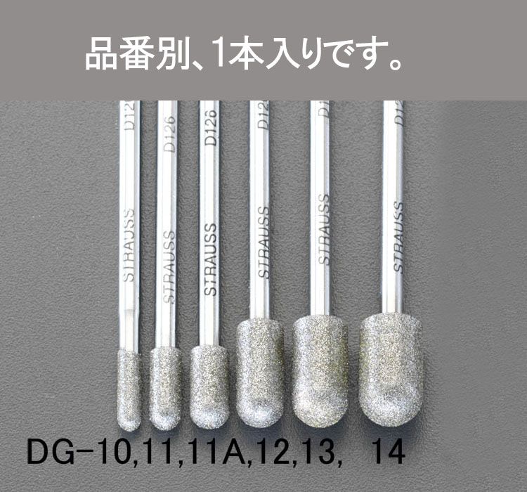 【メーカー在庫あり】 エスコ ESCO 7.0x 13mm ダイヤモンドバー 3mm軸 000012081104 HD店