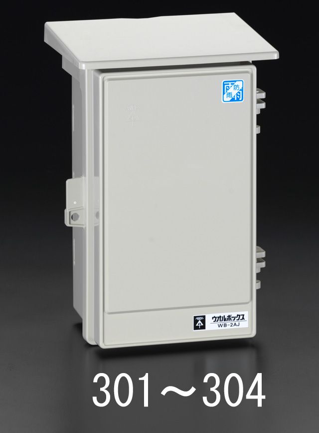 【メーカー在庫あり】 エスコ ESCO 250x430mm ウォールボックス 000012091264 HD店｜ヒロチー商事 ハーレー 店