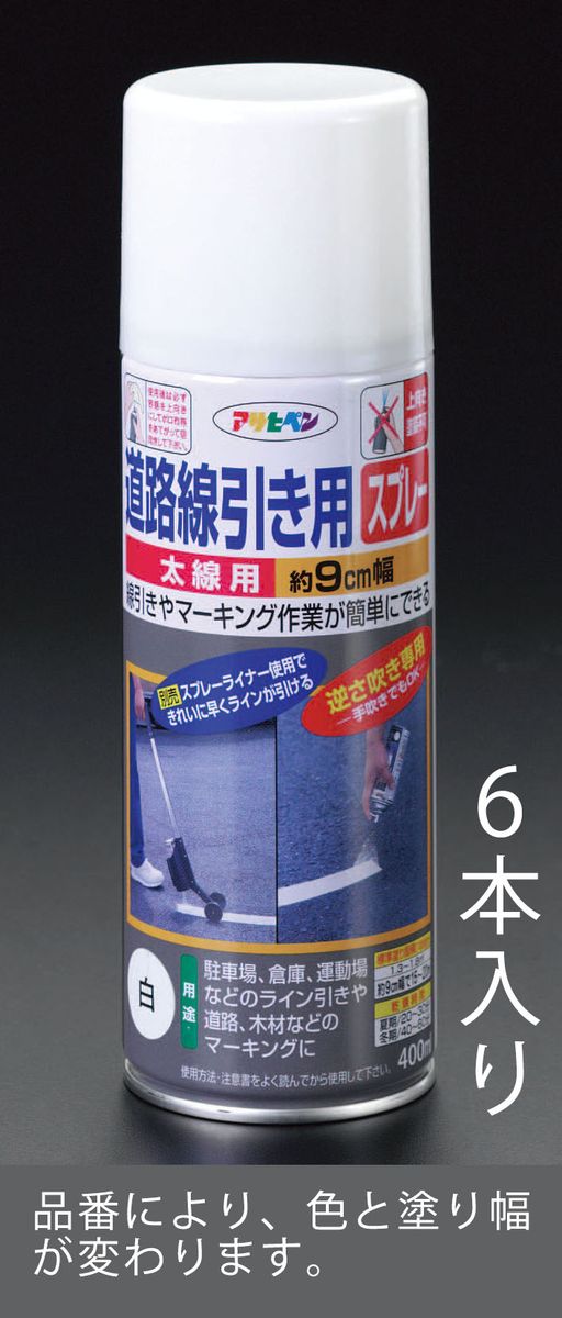 【製造業者店卸し資産あり】 エスコ ESCO 400ml 通い路線引吹き付ける 黄/6本 000012202144 固定ディスク店