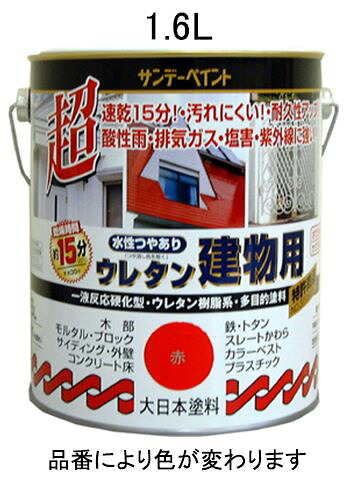 【メーカー在庫あり】 エスコ ESCO 1.6L 水性 多目的塗料 建物用/アイボリー 000012076921 HD店