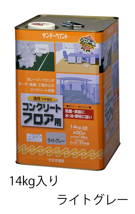 【メーカー在庫あり】 エスコ ESCO 14kg 油性コンクリートフロア用塗料 ライトグレー 000012204786 HD店