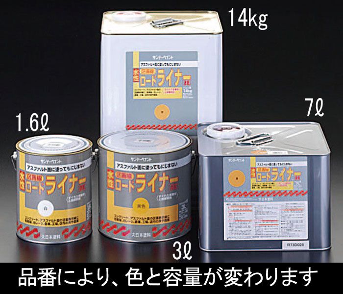 【メーカー在庫あり】 エスコ ESCO 7.0L 水性 路面標示用塗料 黄 000012082426 HD店