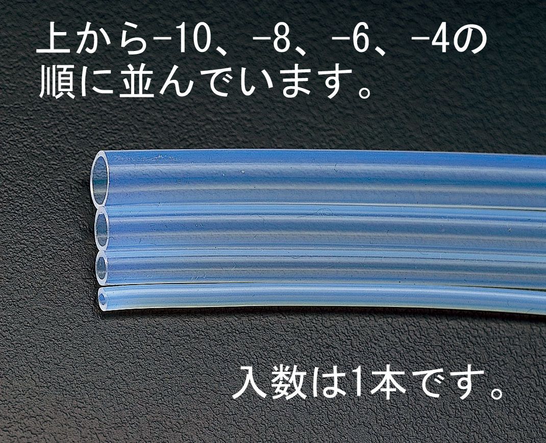 【メーカー在庫あり】 エスコ(ESCO) 8.0/ 10mmx 5m フッ素樹脂チューブ(FEP) 000012205556 HD