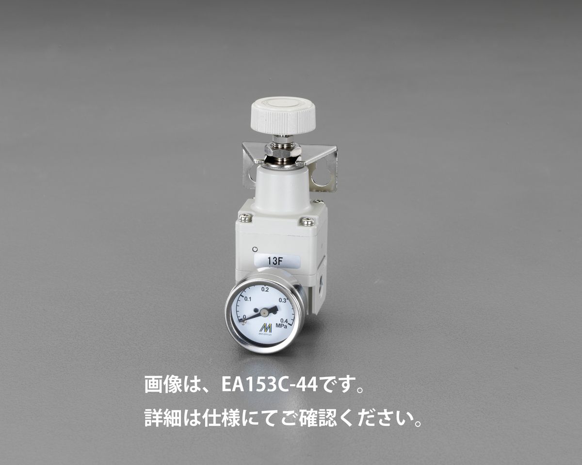 エスコ(esco) エアーレギュレーター(ブラケット付) Rc1in EA153SR-28A