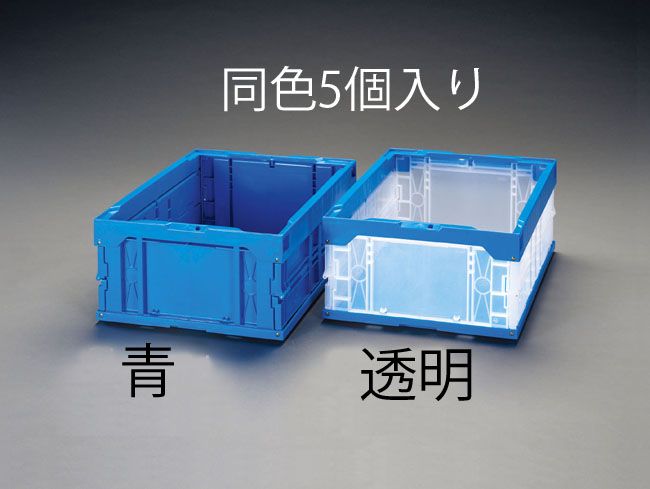 【メーカー在庫あり】 エスコ ESCO 530x366x206mm/31.7L 折畳コンテナ(透明) 000012208484 HD|ヒロチー商事 ハーレー 店