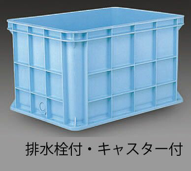 【製造会社店卸し資産あり】 エスコ ESCO 1090x790x640粍 容れもの(水抜き栓 キャスター付) 000012085229 固定ディスク