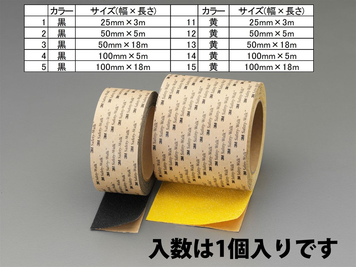 【メーカー在庫あり】 エスコ ESCO 50mmx18m 滑り止めテープ 屋外・凸凹面用/黄 000012242518 HD店