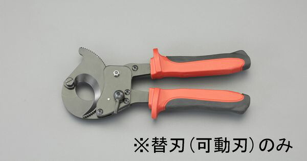 【メーカー在庫あり】 ケーブルカッター替刃・可動刃(EA585AE 000012289413 HD店 6,509円