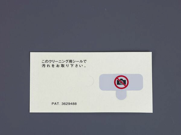 【メーカー在庫あり】 30x20mm 撮影禁止ｾｷｭﾘﾃｨｼｰﾙ(50 EA983TS-23 HD店