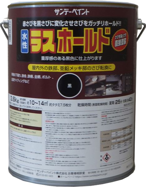 【メーカー在庫あり】 エスコ ESCO 3.6kg [水性]錆転換剤入錆止塗料(黒) EA942ED-122 HD店