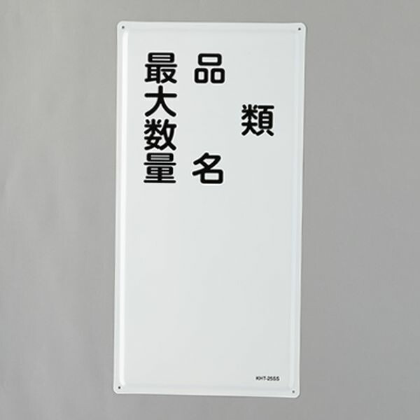 【製造業者店卸し資産あり】 エスコ ESCO 600x300粍 鬼一口物目じるし(類・品名--) 000012345563 固定ディスク店